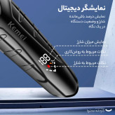 ماشین اصلاح و خط زن کیمی مدل KM-2269
