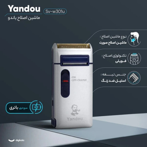 ماشین اصلاح و شیور یاندو Yandou مدل SC-W301U نقره ای