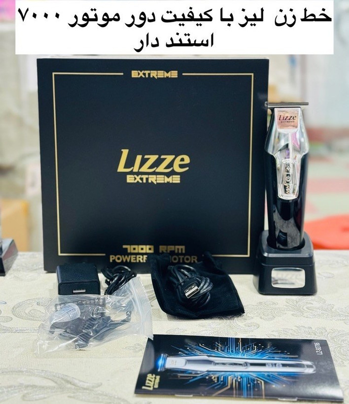 ماشین اصلاح لیز اورجینال مدل LZ92786 صفرزن و خط زن