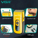 شیور موی صورت وی جی ار مدل V-332