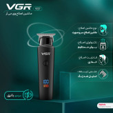 ماشین اصلاح موی سر و صورت وی جی آر مدل 937 با طراحی ارگونومیک