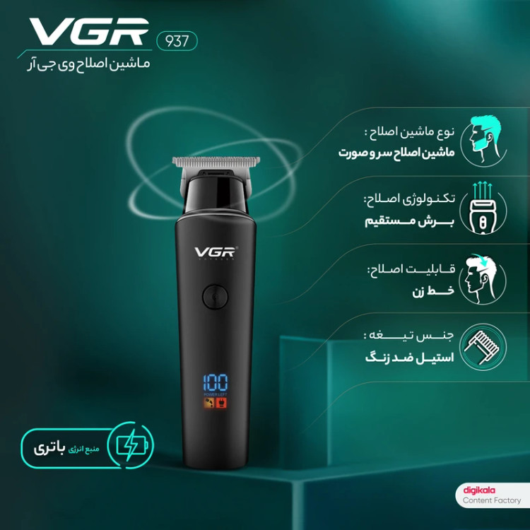 ماشین اصلاح موی سر و صورت وی جی آر مدل 937 با طراحی ارگونومیک
