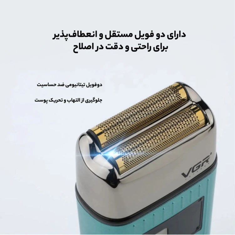 شیور موی صورت وی جی ار V-357